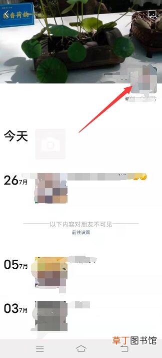 微信朋友圈互动消息怎样查看
