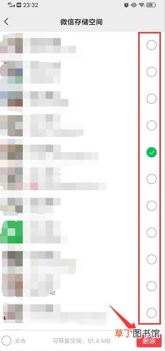 微信图片怎样彻底删除