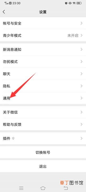 微信图片怎样彻底删除