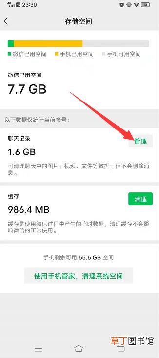 微信图片怎样彻底删除