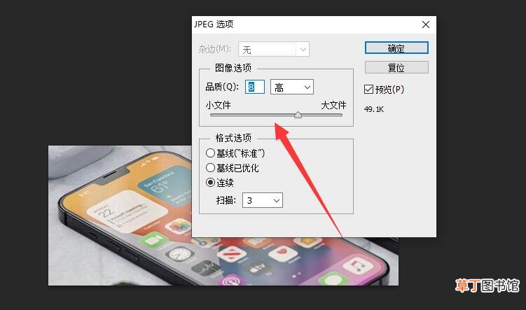 怎样调照片的kb