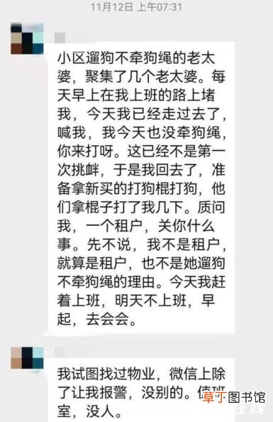 女子与遛狗邻居冲突后轻生 具体是怎么回事？