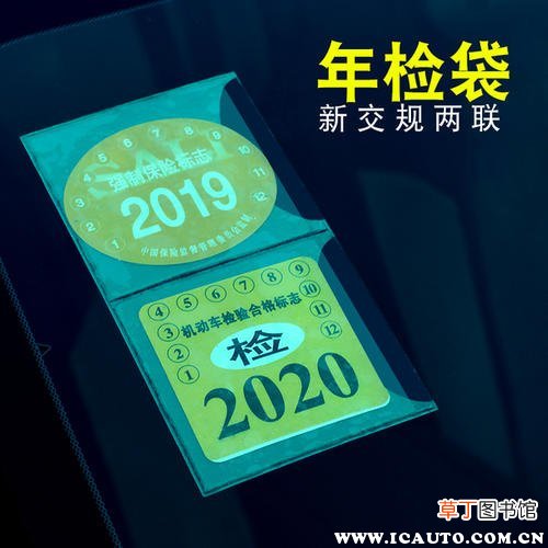 现在年检标志还要贴吗？检验合格标志不贴可以吗