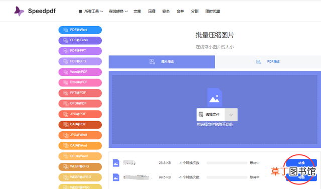 图片如何转化为jpg格式 电脑上怎么压缩jpg图片