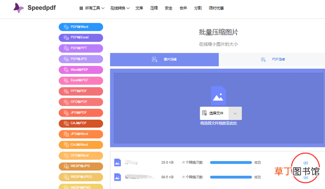 图片如何转化为jpg格式 电脑上怎么压缩jpg图片