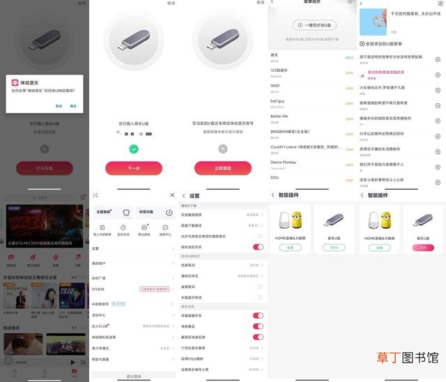 怎么下载歌曲到u盘里面 怎么下载歌曲到u盘里