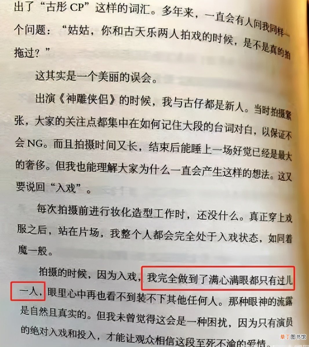 古天乐为什么不结婚 李若彤为什么不结婚