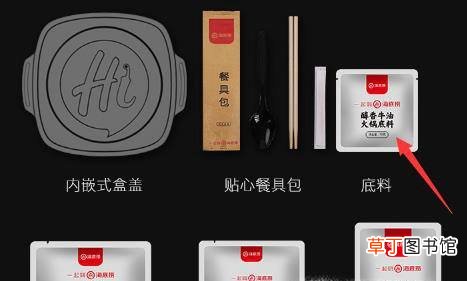 海底捞一个人的自煮火锅怎么弄