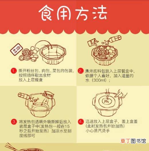 海底捞一个人的自煮火锅怎么弄