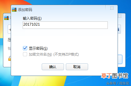 解压密码能破解吗 破解rar解压密码