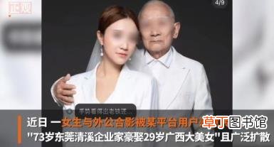 官媒评”祖孙照被造谣老夫少妻” 究竟是怎么回事呢？