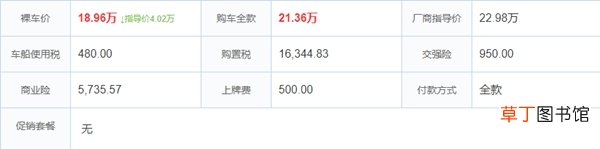 别克君越2020款落地价多少钱？君越降价8万是真的吗