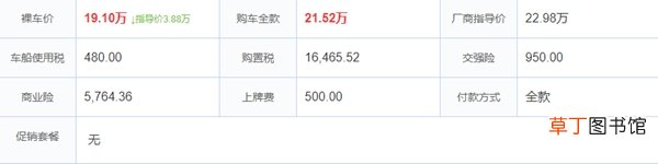 别克君越2020款落地价多少钱？君越降价8万是真的吗