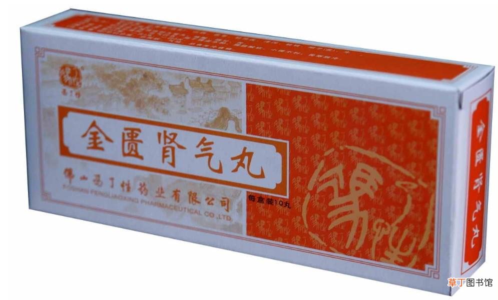 金贵肾气丸的功效是什么-金贵肾气丸有什么用