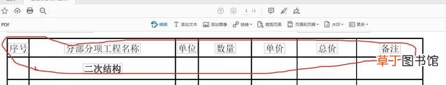 pdf是什么软件 pdf软件哪个好用