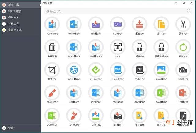 pdf是什么软件 pdf软件哪个好用