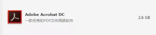 pdf是什么软件 pdf软件哪个好用