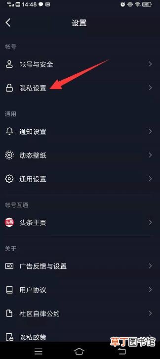 抖音怎样开启喜欢让人看