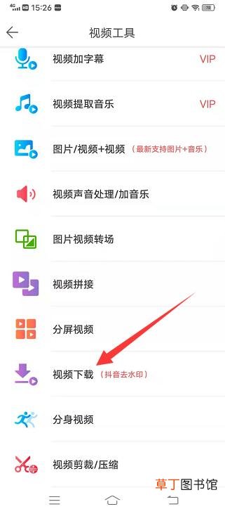 哔哩哔哩怎样下载视频到本地相册