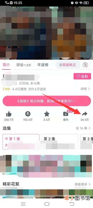 哔哩哔哩怎样下载视频到本地相册