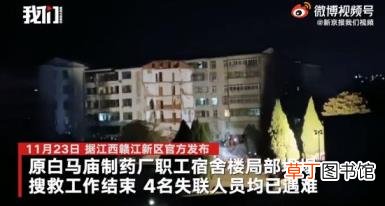 江西一职工宿舍楼坍塌4人死亡 坍塌原因是什么呢？