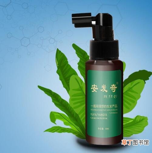 安发奇生发是真的吗