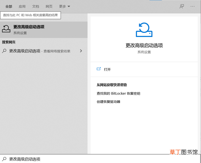 bios关闭快速启动 关闭快速启动