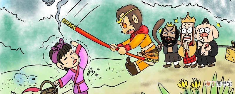 三打白骨精内容概括 三打白骨精内容概要