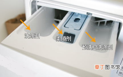 全自动洗衣机怎么用柔顺剂