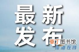警方回应女生拍胸透被要求脱光上衣 具体什么情况？