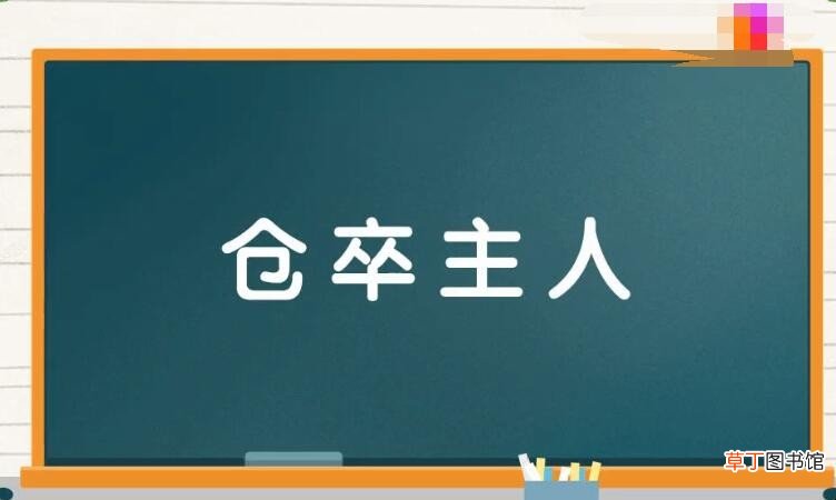 含有主字的成语有哪些