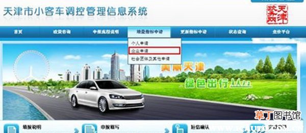 2021年天津汽车取消摇号？天津摇号最新政策