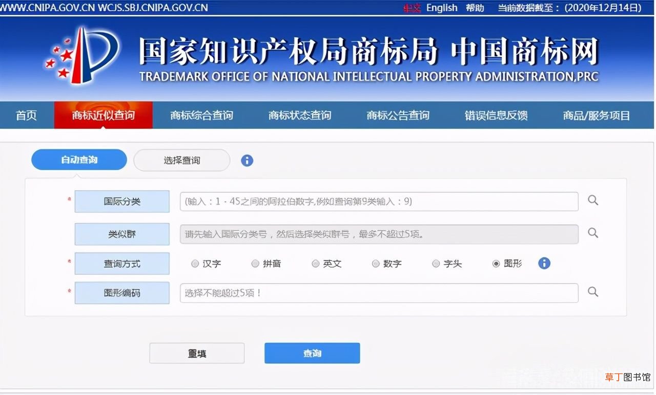 查询商标有哪些方法 怎么查询商标
