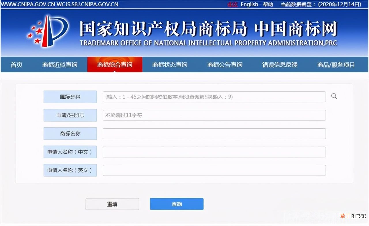 查询商标有哪些方法 怎么查询商标