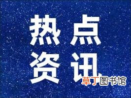 拜登计划2024年再次竞选总统 这意味着什么?