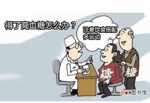 血糖高有哪些症状-血糖高的症状有哪些