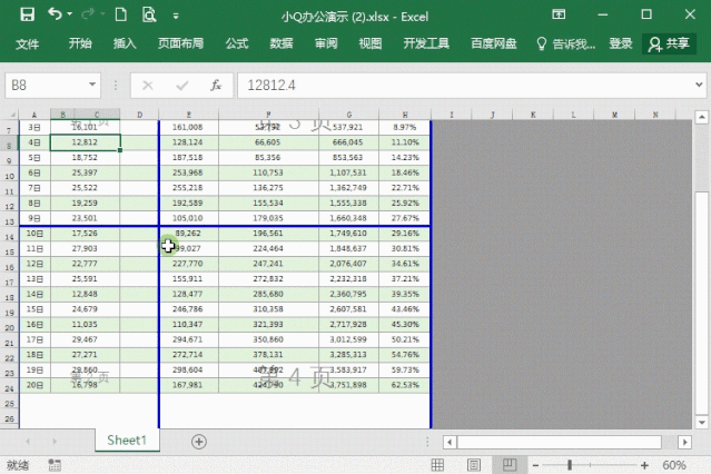 excel分页符怎么删除 分页符怎么删除