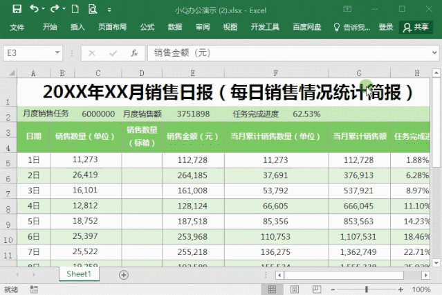 excel分页符怎么删除 分页符怎么删除