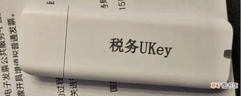 税务ukey密码忘了怎样办