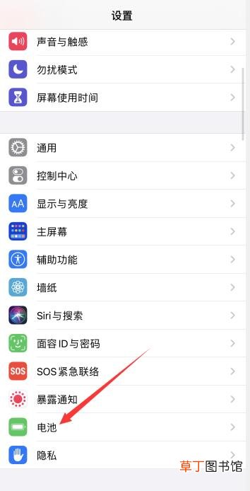 苹果怎样看电池寿命
