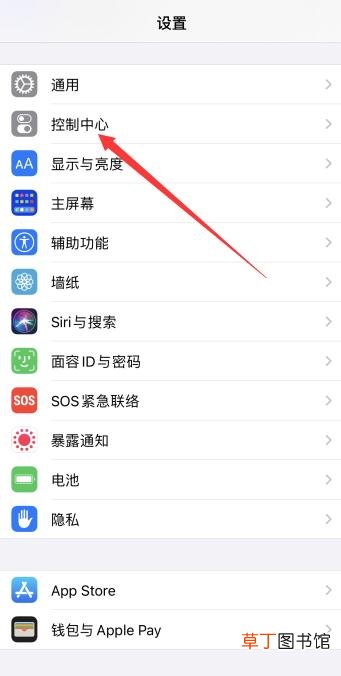 苹果右上角下拉菜单怎样编辑