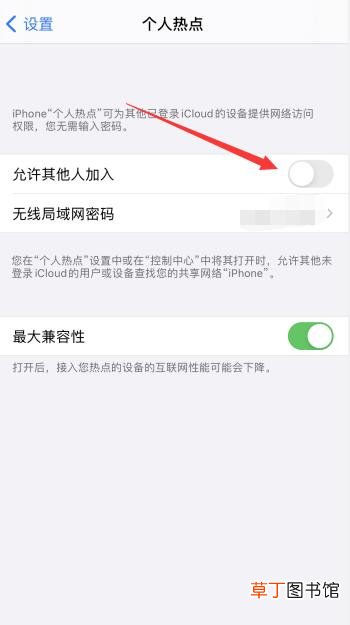 苹果手机怎样开热点给电脑