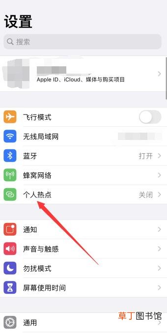 苹果手机怎样开热点给电脑