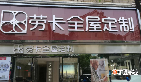 劳卡全屋定制质量咋样