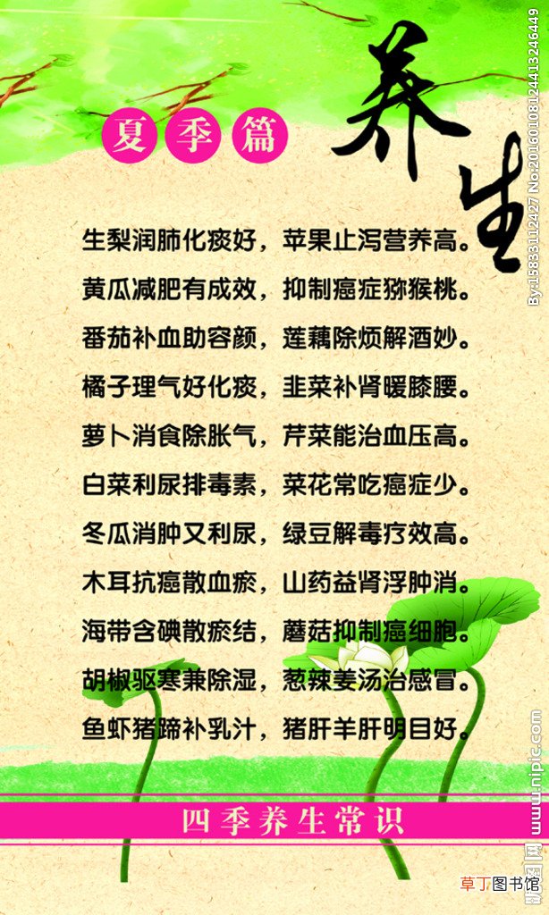 夏季养生小秘诀 夏季如何养生及注意事项