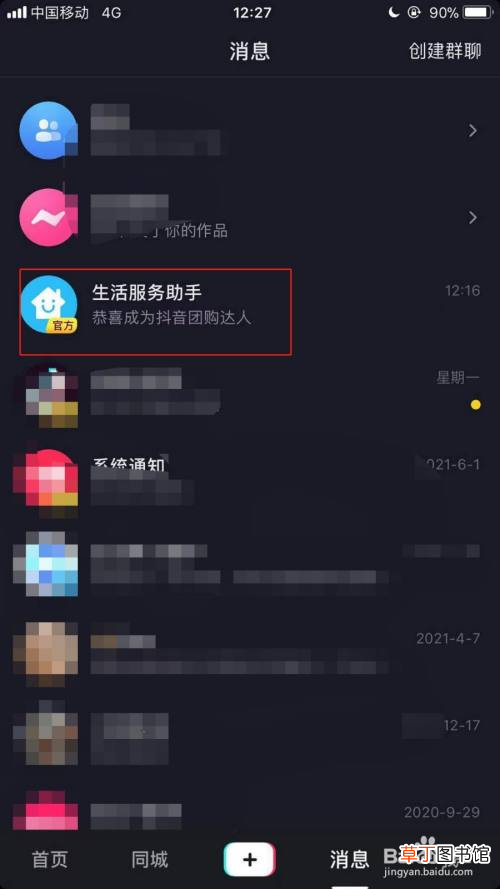 个人主页怎么申请 个人主页申请