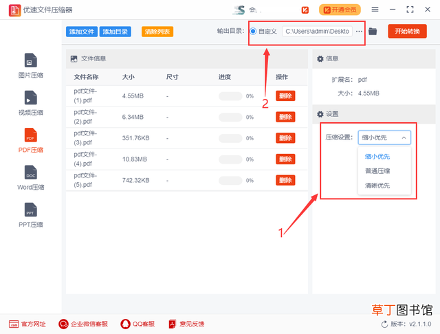 电脑图片如何压缩大小 图片太大怎么压缩变小