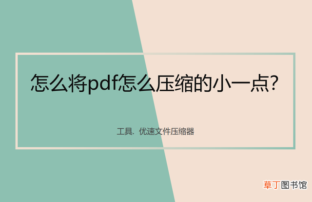 电脑图片如何压缩大小 图片太大怎么压缩变小