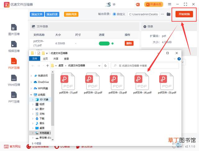 电脑图片如何压缩大小 图片太大怎么压缩变小