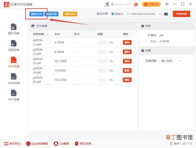 电脑图片如何压缩大小 图片太大怎么压缩变小